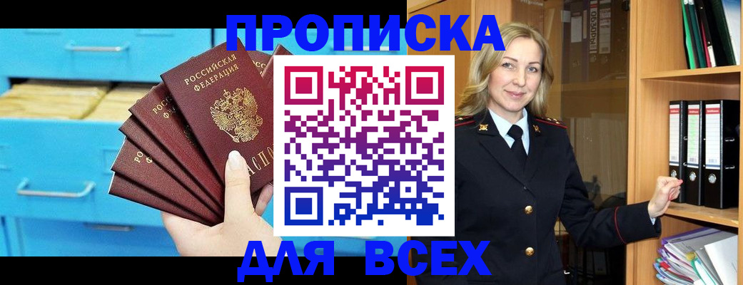 прописка иностранных граждан в Светлом